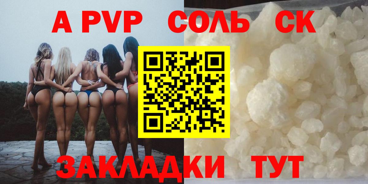 Alpha-PVP крисы CK Химки