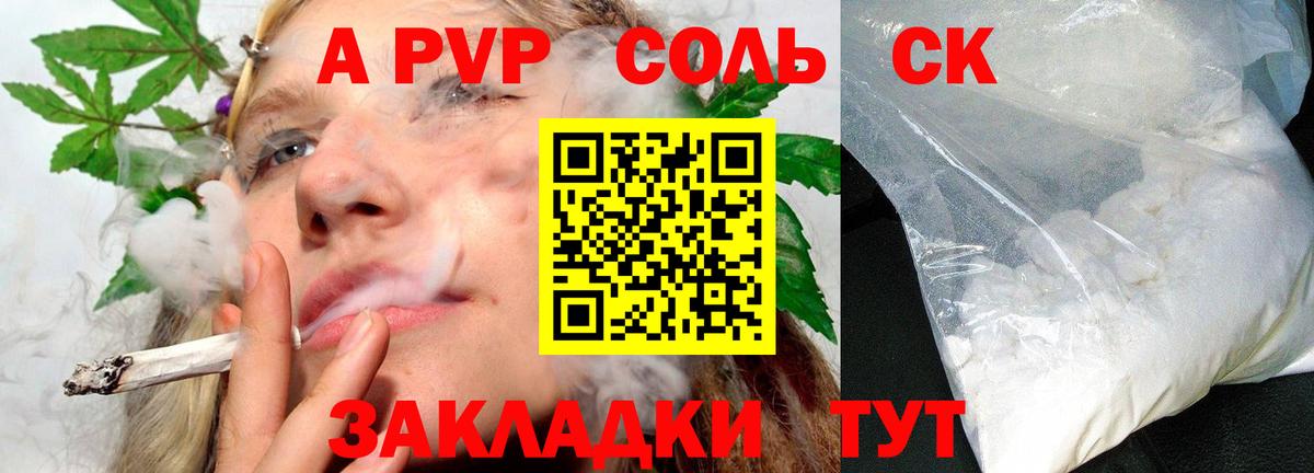 APVP VHQ  Alpha-PVP  Химки  A-PVP СК  Вход с VPN  Alpha-PVP мука 