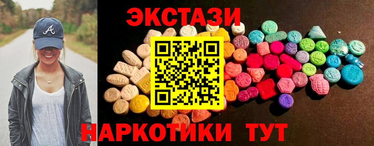 Ecstasy  Вход с VPN  Химки  Ecstasy круглые 