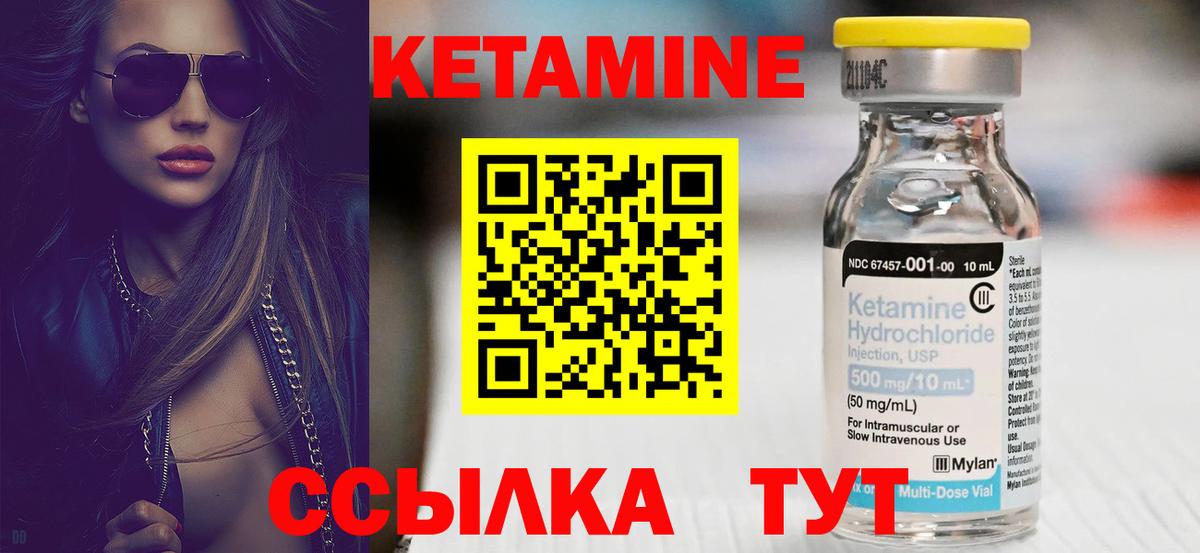 Химки  КЕТАМИН VHQ  Вход с VPN 