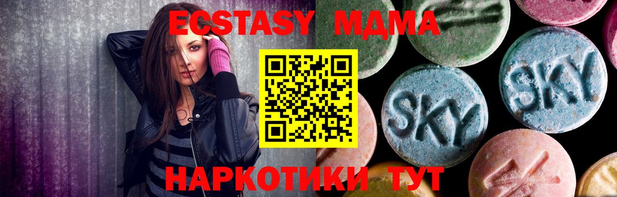 МДМА кристаллы Химки
