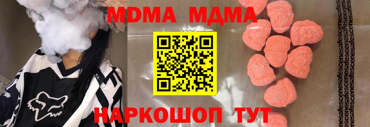 MDMA crystal  Вход с VPN  МДМА кристаллы  Химки 