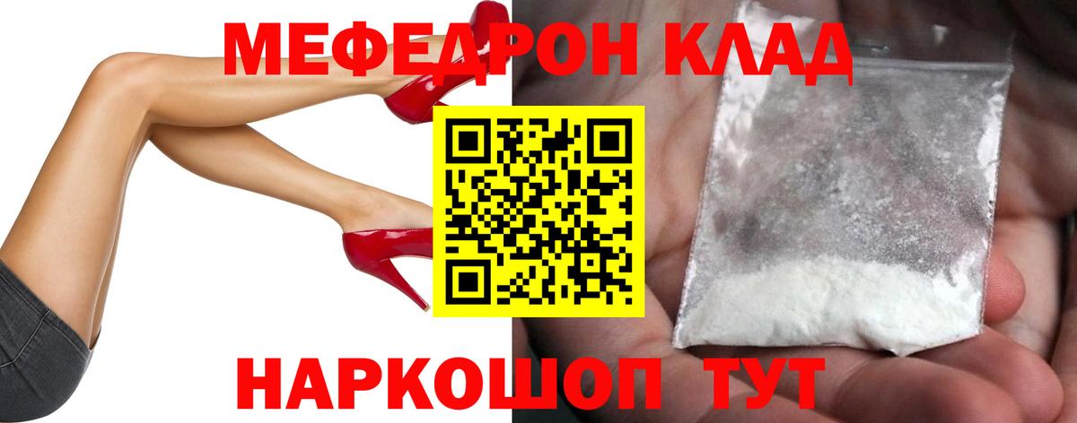 Меф мяу мяу кристаллы Химки