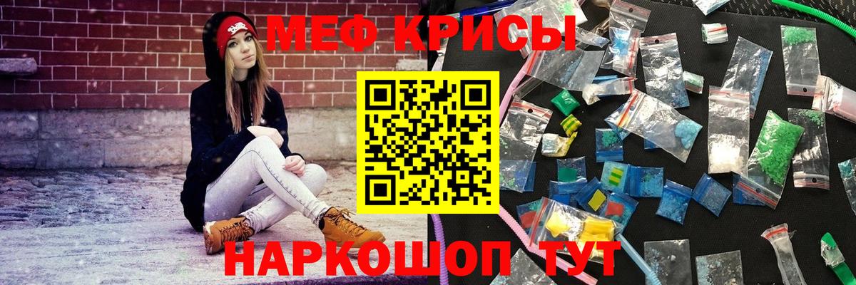 МЕФ  Вход с VPN  Меф VHQ  Химки  МЕФ мука 