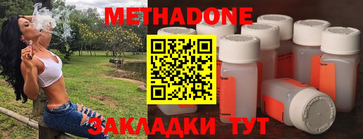 площадка состав  МЕТАДОН methadone  Вход с VPN  Химки 