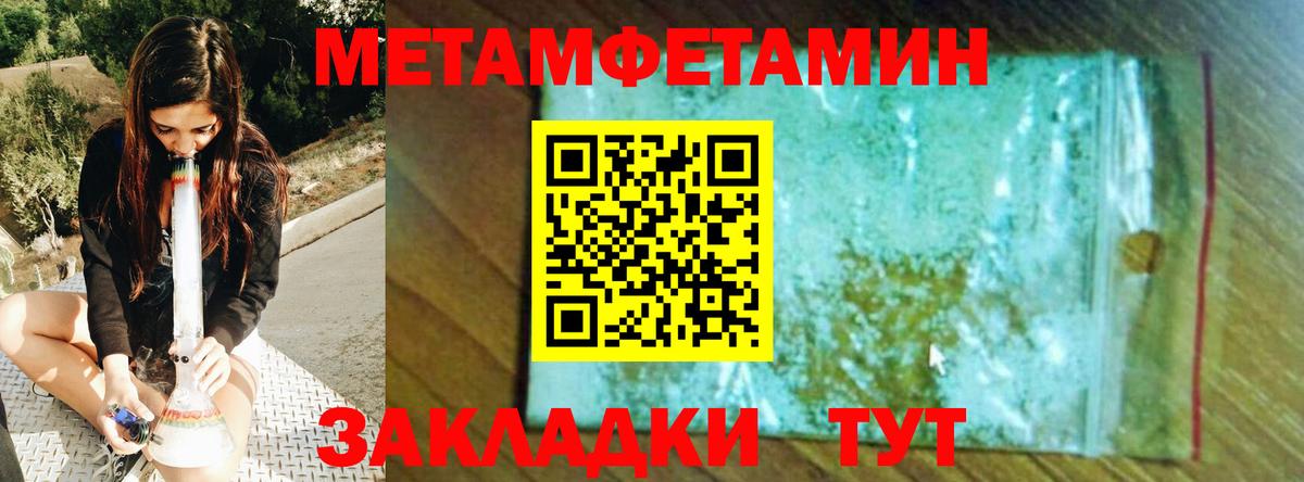 Химки  Метамфетамин винт  Вход с VPN 