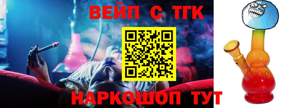 Химки    сайт  Вход с VPN  Дистиллят ТГК концентрат 